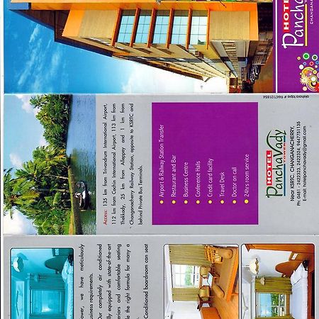 Hotel Panchavady Tiruvalla Buitenkant foto